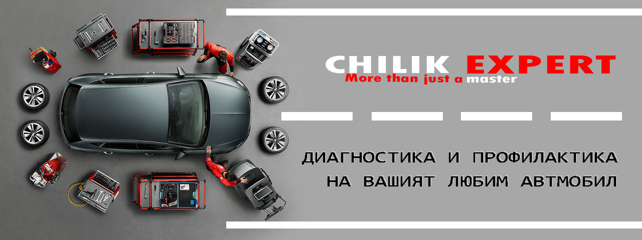 chilikexpert.bg